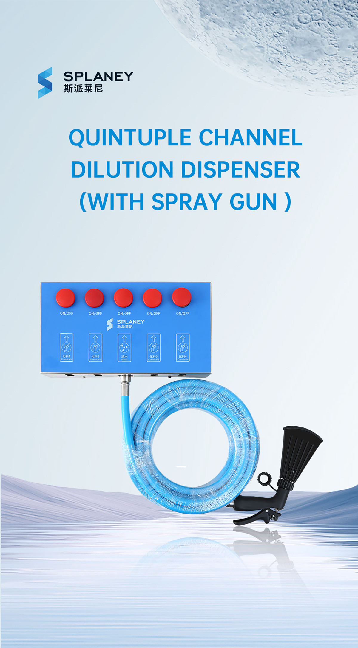 五路带水枪-最新-英文_01.jpg
