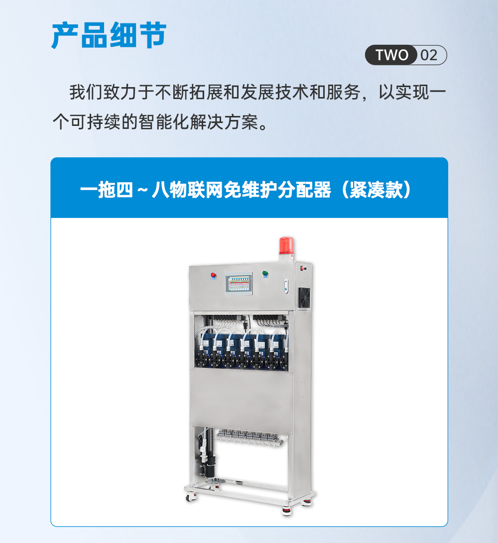 免维护一拖多-c_03.jpg