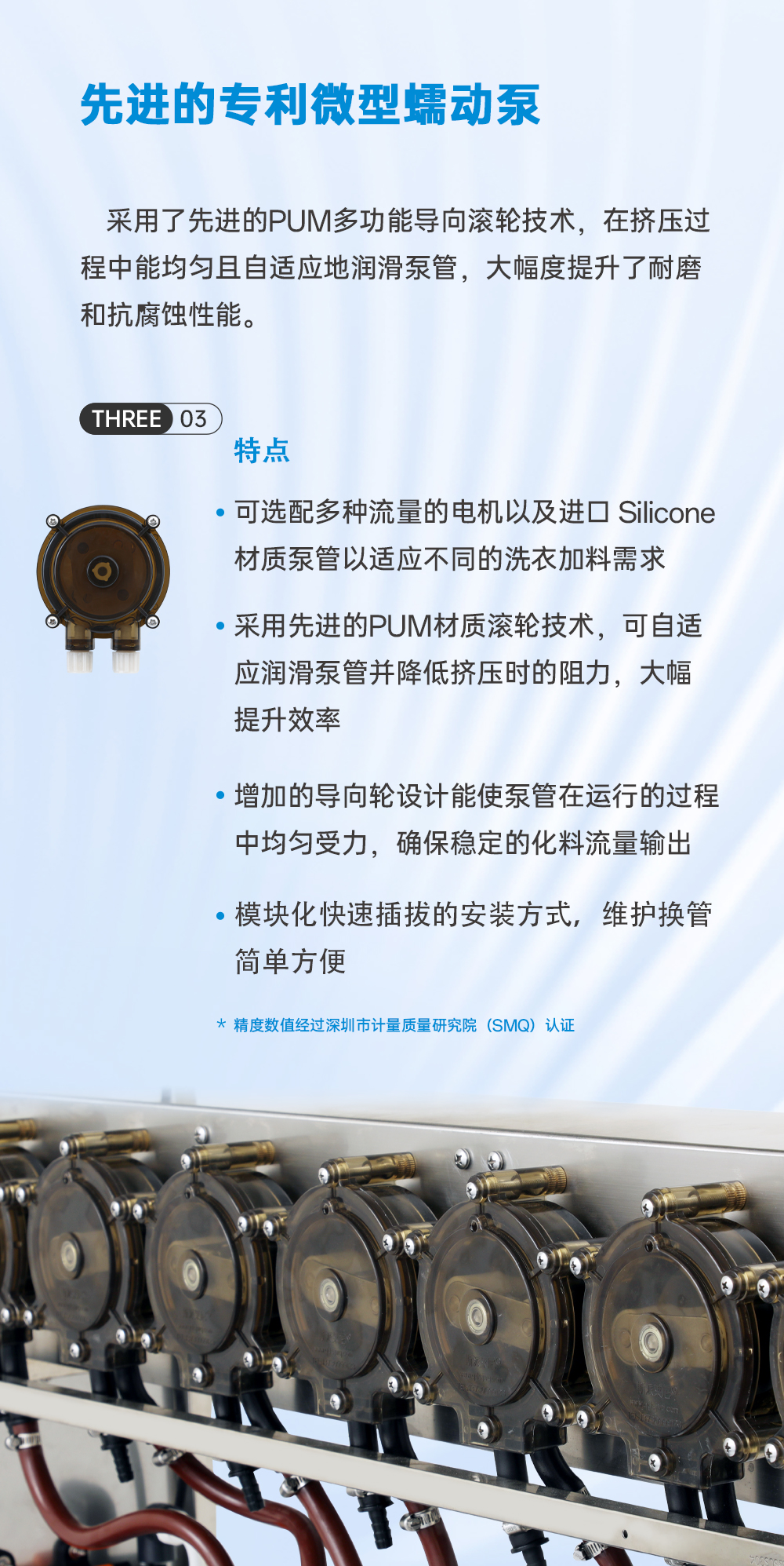 蠕动泵一拖多-中文-jpg_06.jpg
