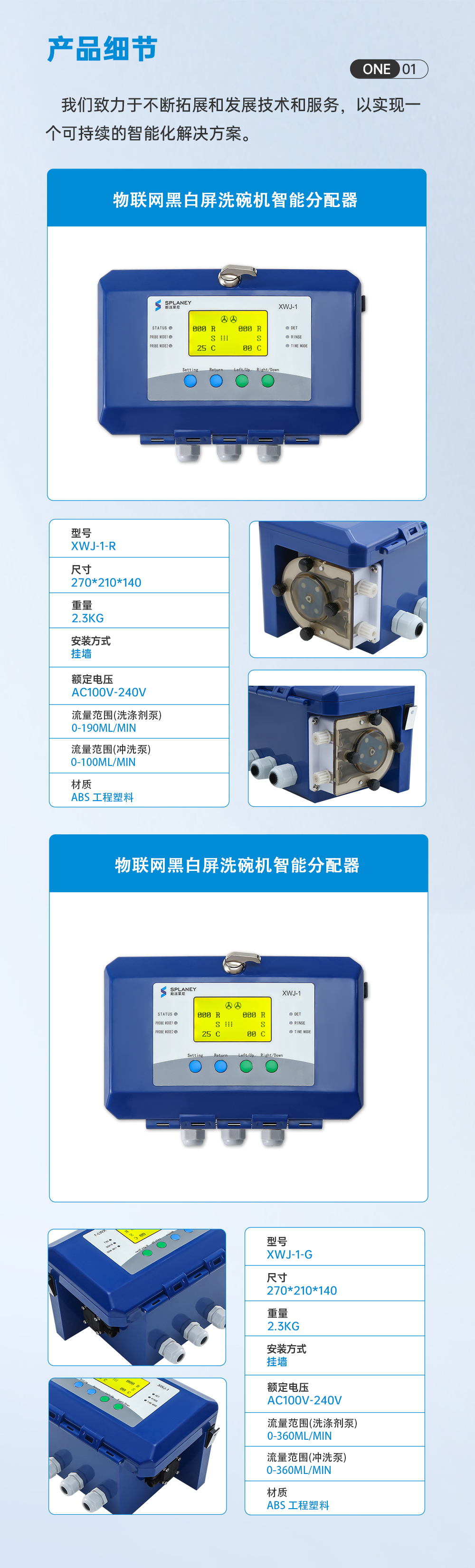 黑白洗碗机切片_02.png