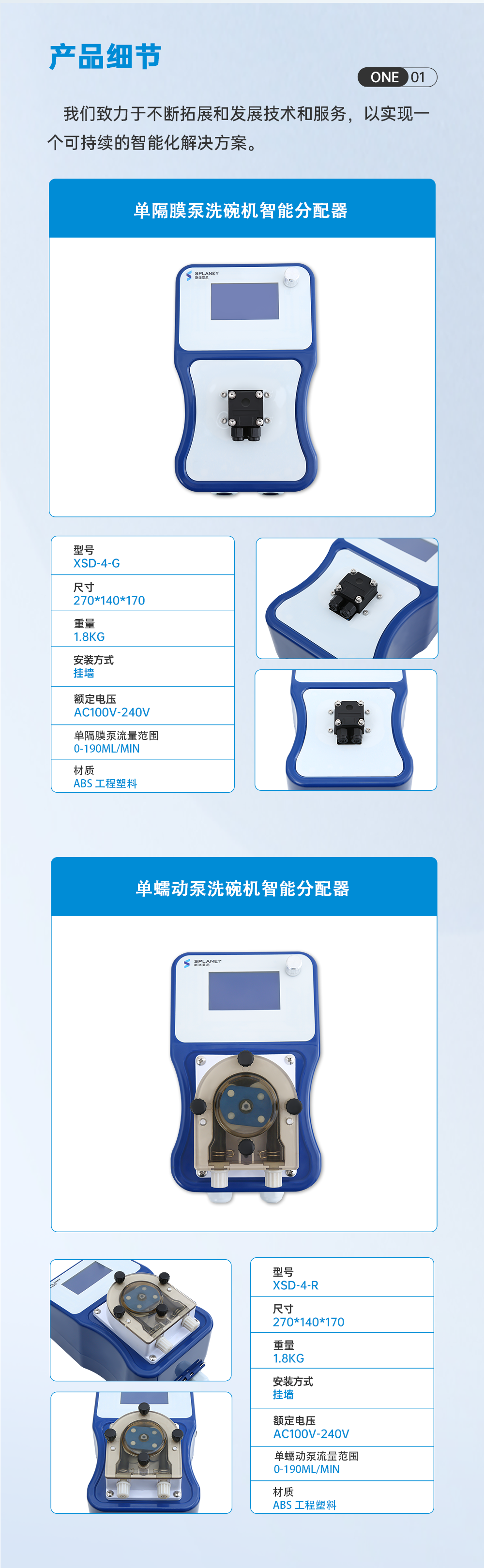 洗碗机-单泵_02.png
