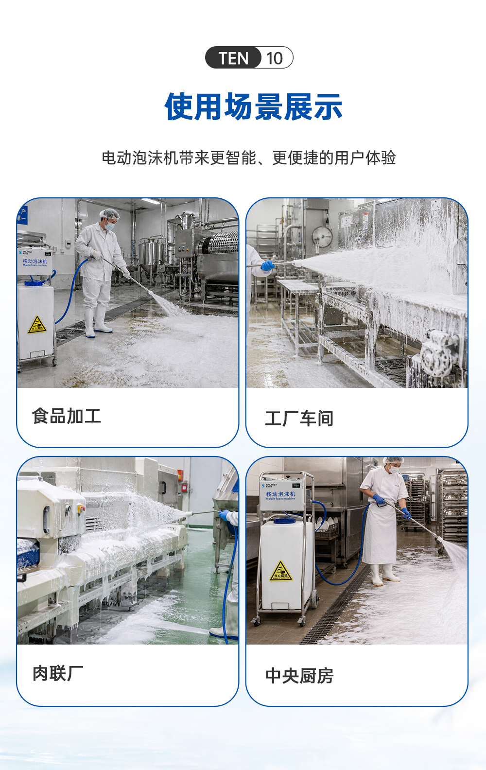 电动泡沫机-8_02.jpg