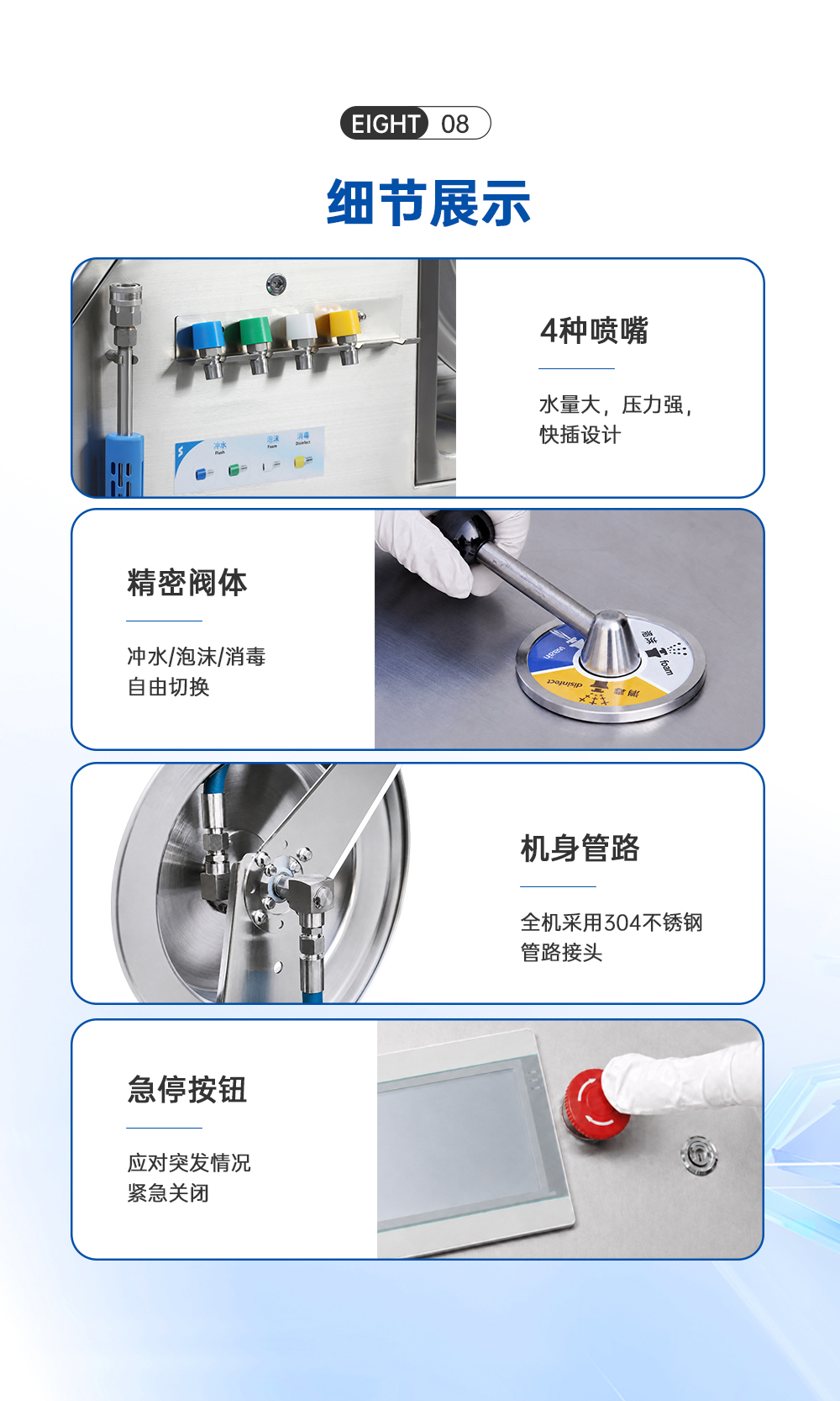 洗消机-6_10.jpg