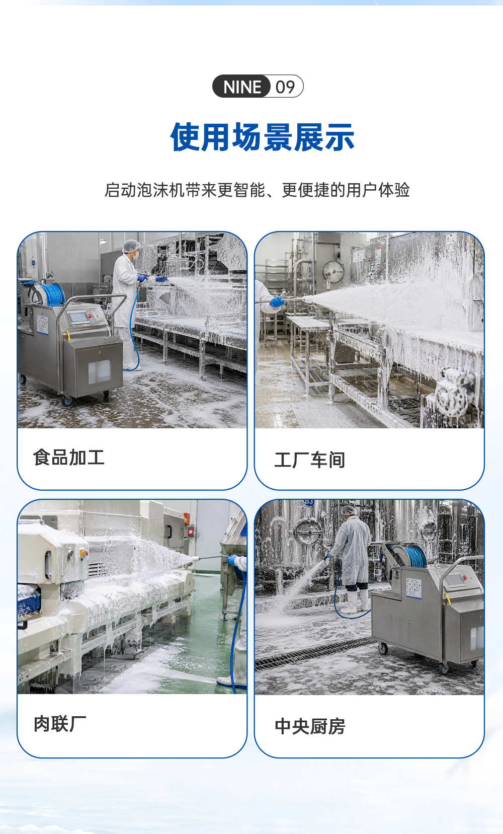 洗消机-6_11.jpg