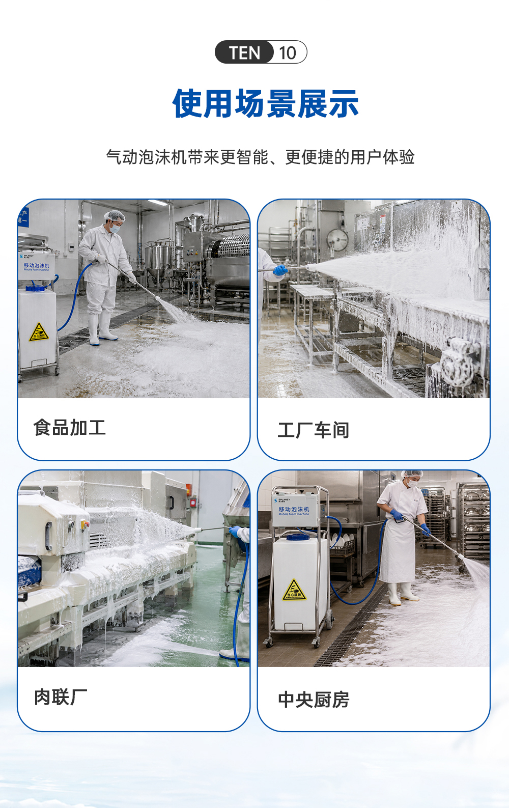 泡沫机-8_02.jpg